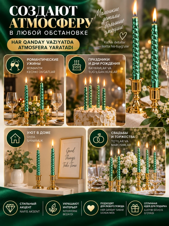 Набор металлических свечей Rina, конусные/спиральные, 4 или 12 шт, 25 см