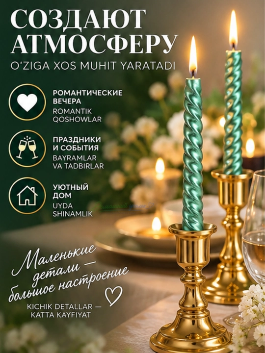 Набор металлических свечей Rina, конусные/спиральные, 4 или 12 шт, 25 см