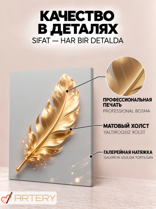 Картина интерьерная на стену ARTERY "Магия золота", постер на подрамнике