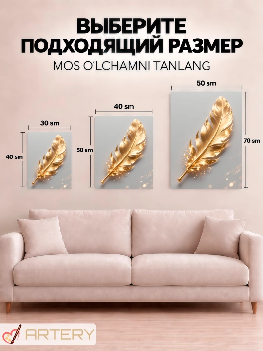 Картина интерьерная на стену ARTERY "Магия золота", постер на подрамнике