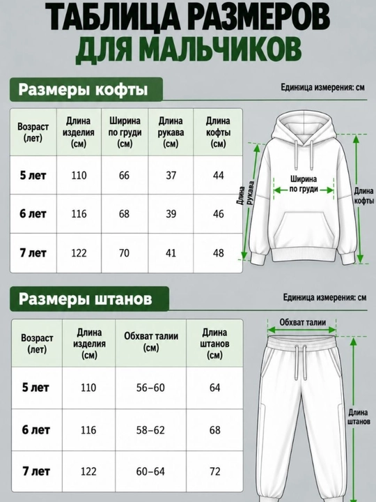 Спортивный костюм для мальчиков, комплект из двух частей свитшот и джоггеры на 4–5-6  лет