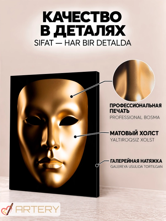 Interyer uchun xolst rasmi ARTERY "Oltin sehr", podramnikli devor posteri
