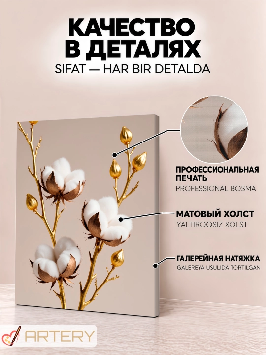 Interyer uchun xolst rasmi ARTERY "Oltin sehr", podramnikli devor posteri