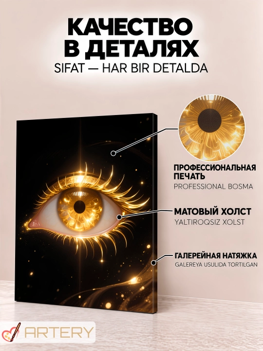 Interyer uchun xolst rasmi ARTERY "Oltin sehr", podramnikli devor posteri