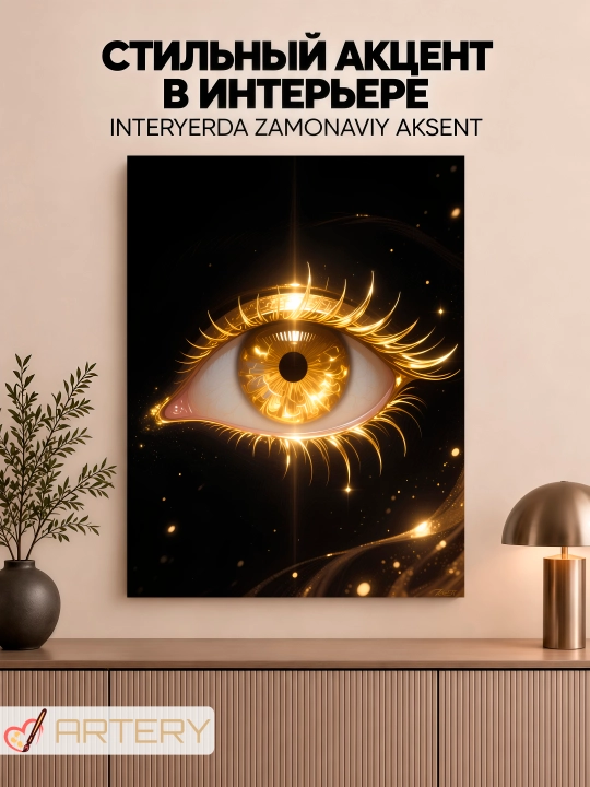 Interyer uchun xolst rasmi ARTERY "Oltin sehr", podramnikli devor posteri