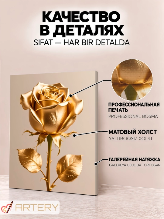 Interyer uchun xolst rasmi ARTERY "Oltin sehr", podramnikli devor posteri