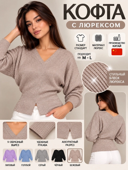 Кофта, Блузка, Американка - 