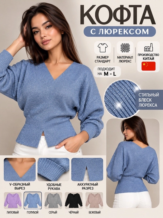 Кофта, Блузка, Американка - 