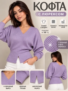 Лавандовый