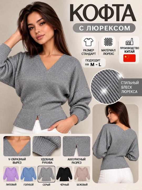 Кофта, Блузка, Американка - 