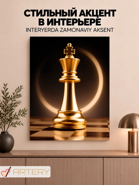 Interyer uchun xolst rasmi ARTERY "Oltin sehr", podramnikli devor posteri