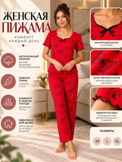 Красный