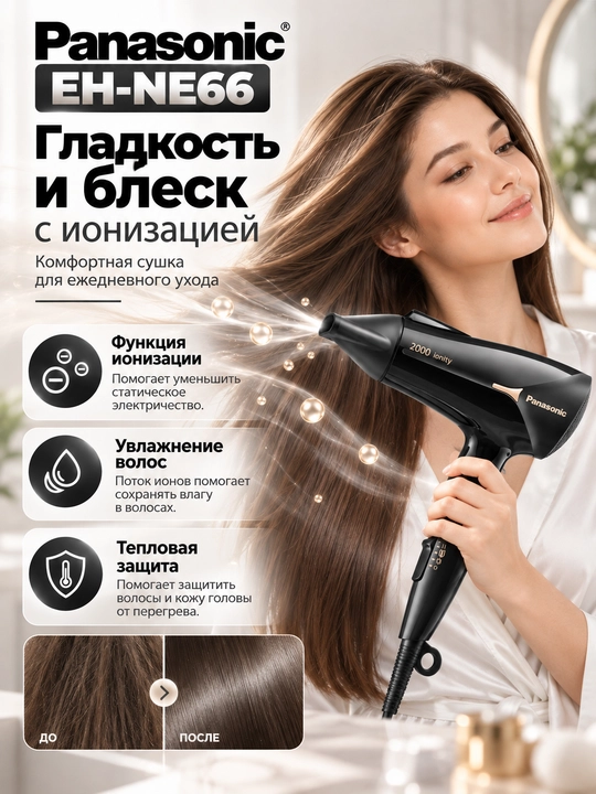 Panasonic EH-NE66-K865 sochlarini fen mashinasi, 2000W, ionlash, katlanadigan tutqich, 3 ta havo oqimi rejimi