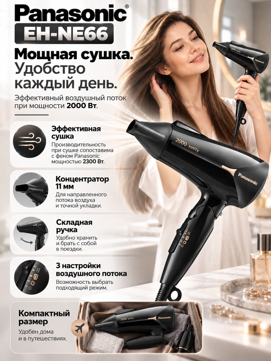 Panasonic EH-NE66-K865 sochlarini fen mashinasi, 2000W, ionlash, katlanadigan tutqich, 3 ta havo oqimi rejimi