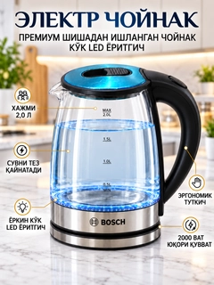 Черный