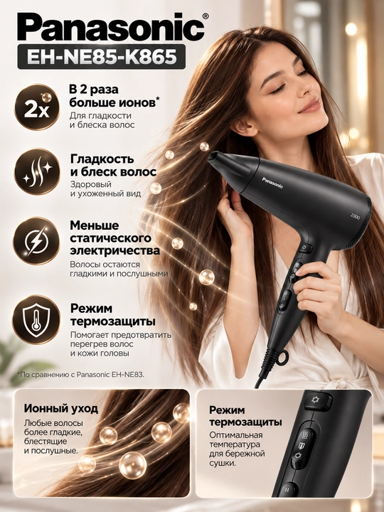 Panasonic EH-NE83 soch quritgichi, 2500 Vt, ionizatsiya, 3 ta harorat rejimi