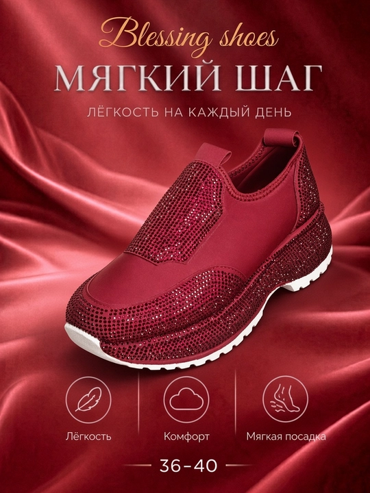 Слипоны женские со стразами на платформе, мягкие слипоны, 36-40 - 