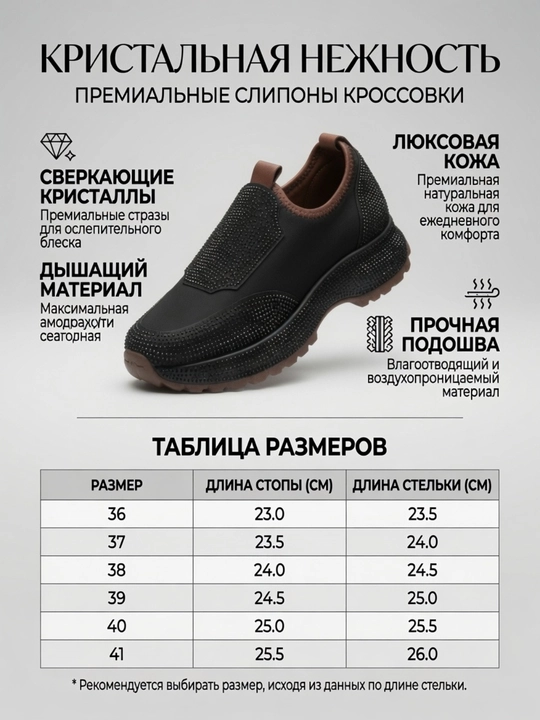 Слипоны женские со стразами на платформе, мягкие слипоны, 36-40
