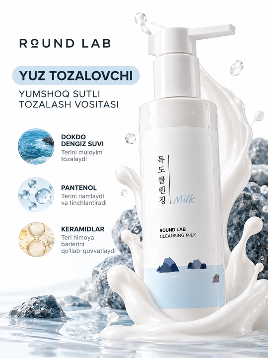 Round Lab 1025 Dokdo Cleansing Milk, yuzni makiyajdan tozalash vositasi,namlantiruvchi sut