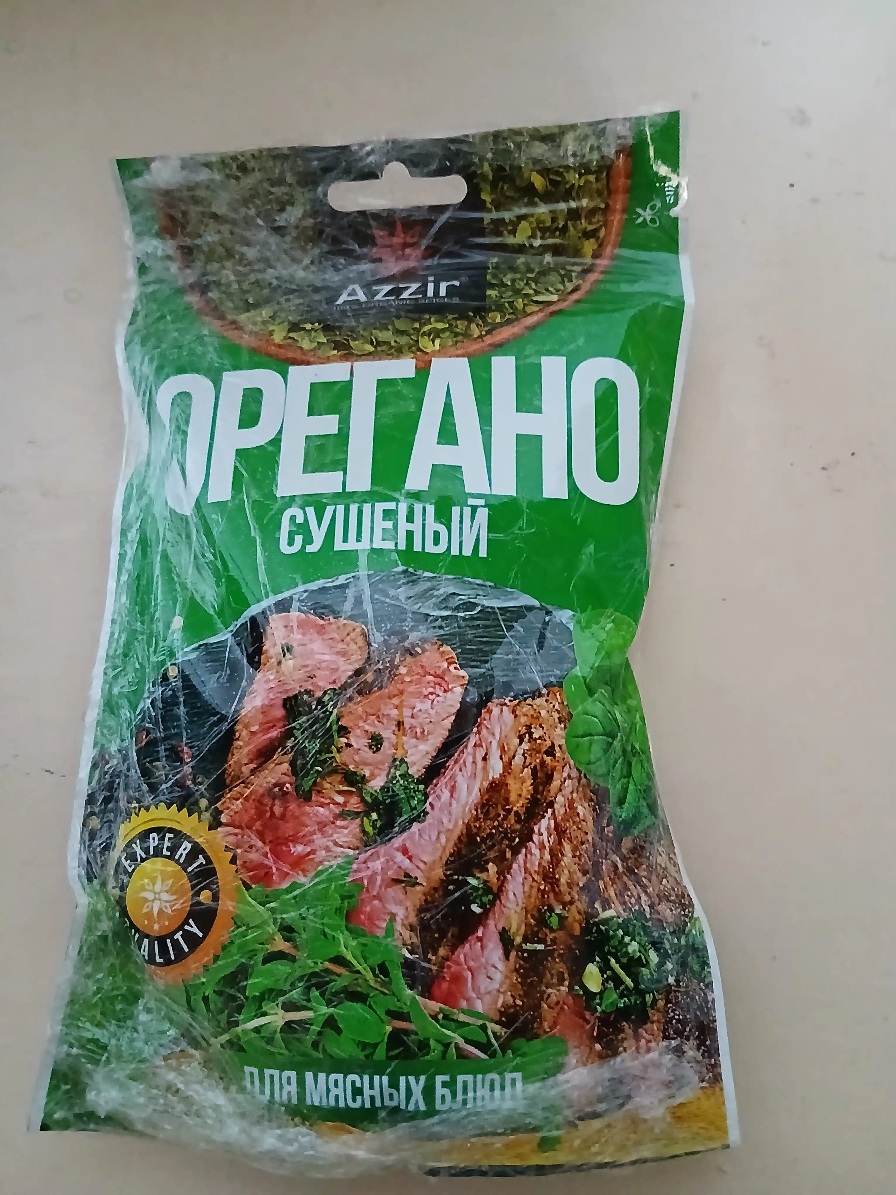 Орегано сушеный от  "Azzir", 50 г