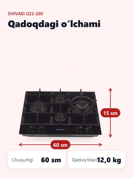 Shivaki варочная панель G22-260, 4 Gaz конфорки, для дома