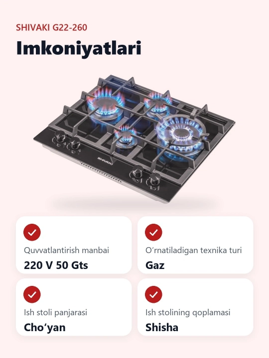 Shivaki варочная панель G22-260, 4 Gaz конфорки, для дома