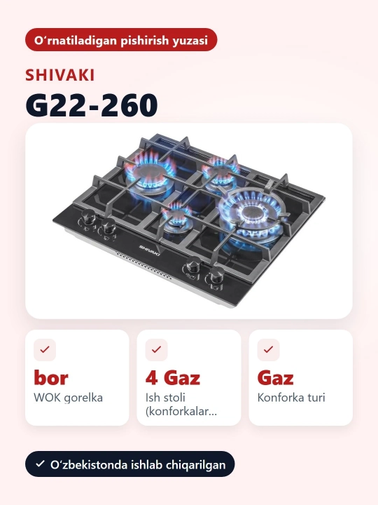 Shivaki варочная панель G22-260, 4 Gaz конфорки, для дома