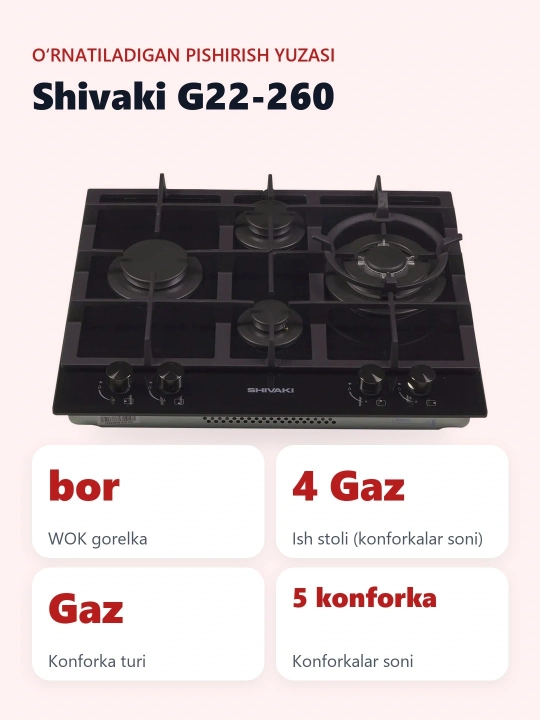 Shivaki варочная панель G22-260, 4 Gaz конфорки, для дома