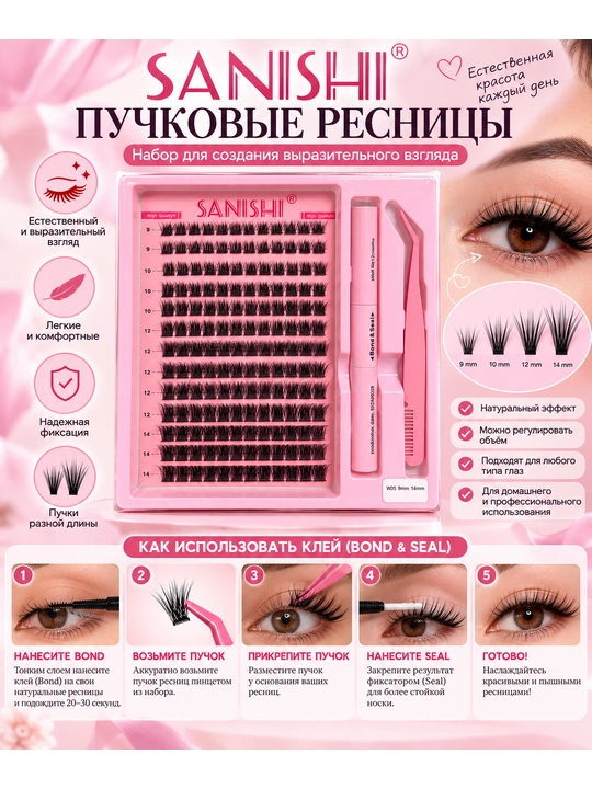 SANISHI kirpiklari, 144 ta to'plam, 9-14 mm, Bond a Seal yelimi va pinset bilan