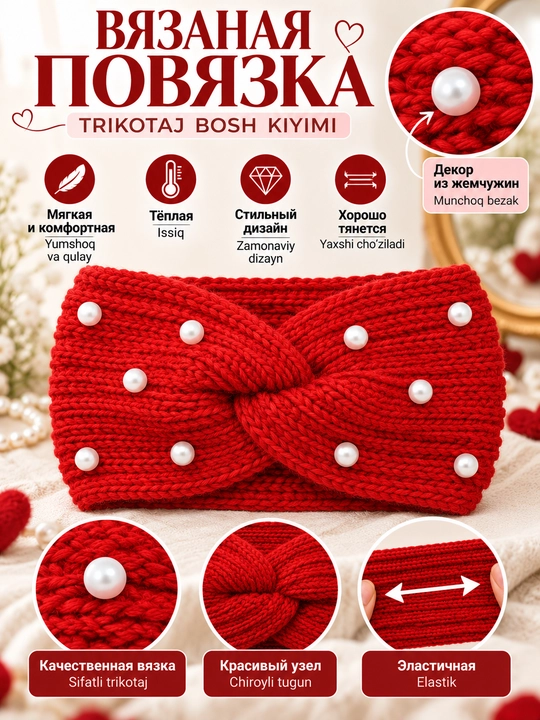Bosh tasma, to'qilgan, ayollar uchun, issiq qishki
