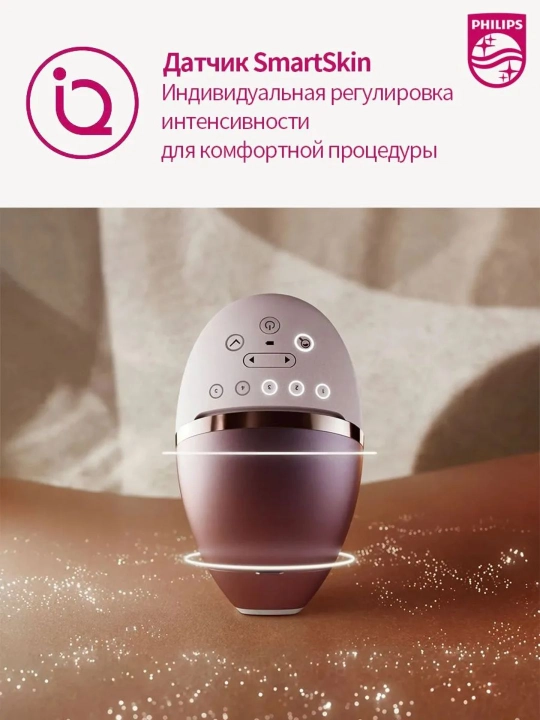 Фотоэпилятор PH Lumea, для зоны бикини, лица, тела, с датчиком цвета кожи