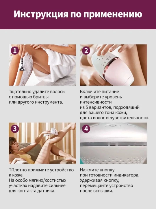 Фотоэпилятор PH Lumea, для зоны бикини, лица, тела, с датчиком цвета кожи