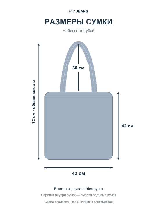Denim shopper sumka, yelkaga taqiladigan jinsi sumka, kundalik va o‘qish uchun F17 JEANS