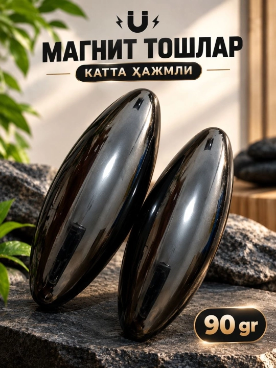 Антистресс магнитные камни «молнии» – круглые и конусные, 2 шт варианты: 3, 5 и 10 шт