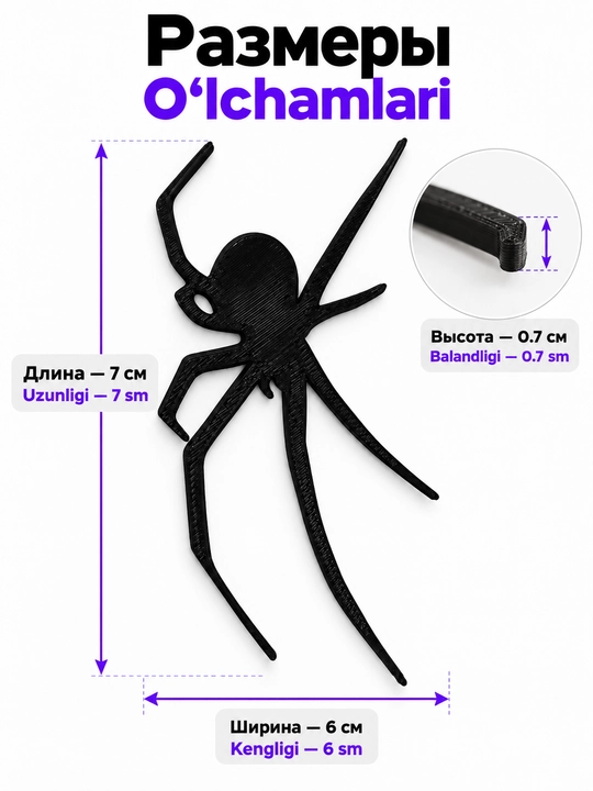 Devorga bezak o‘rgimchak, Xellouin uchun dekoratsiya, 3D bezak, qora, 7 sm