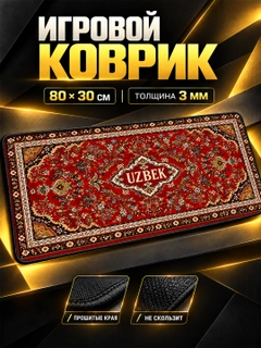 Алый