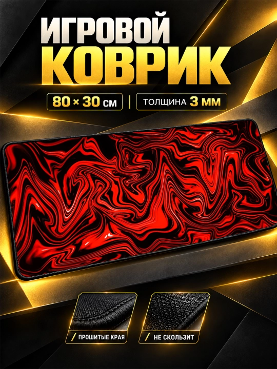 Sichqoncha uchun o‘yin gilamchasi, 800x300x3 мм - 