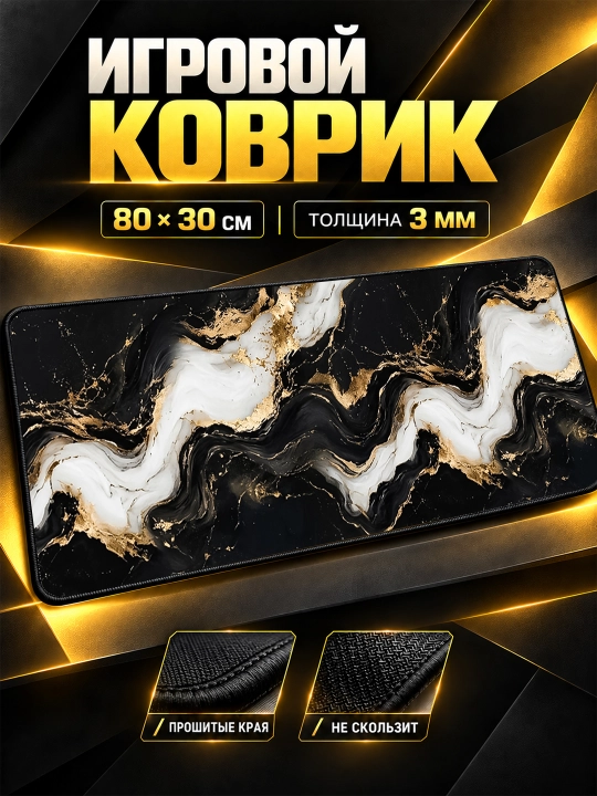 Sichqoncha uchun o‘yin gilamchasi, 800x300x3 мм - 