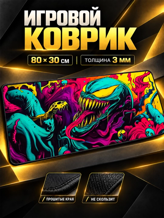 Sichqoncha uchun o‘yin gilamchasi, 800x300x3 мм - 