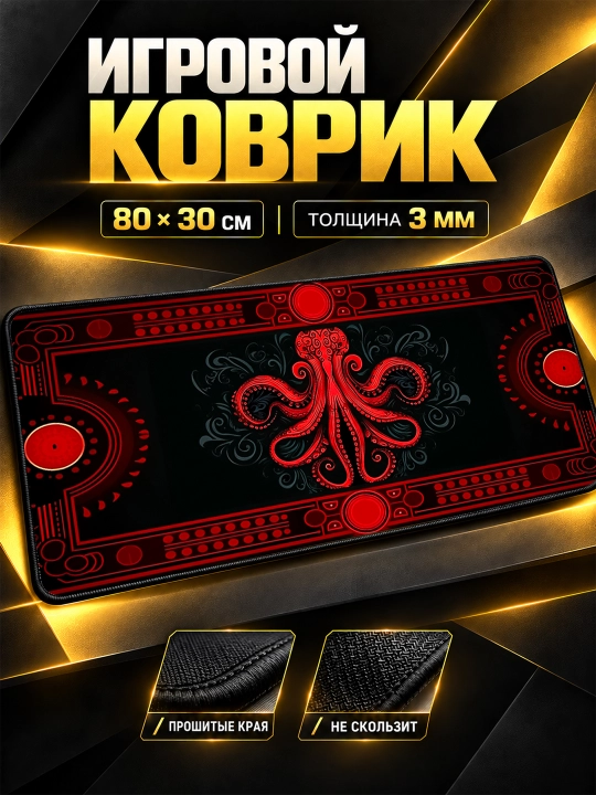 Sichqoncha uchun o‘yin gilamchasi, 800x300x3 мм - 