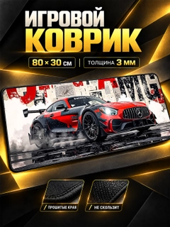 Горчичный