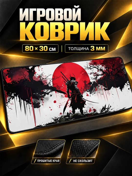 Sichqoncha uchun o‘yin gilamchasi, 800x300x3 мм - 