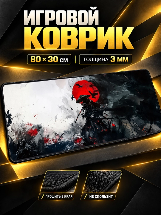 Sichqoncha uchun o‘yin gilamchasi, 800x300x3 мм - 