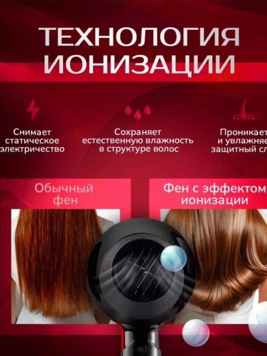 Professional fen soch quritgich BOSCH, quritish va turmaklash uchun, 8000W