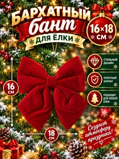 Багровый