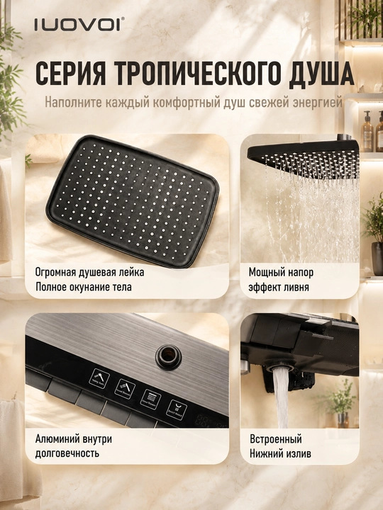 Zamonaviy yuqori darajadagi dush tizimi, pianino tugmasi, yoritish bilan birga