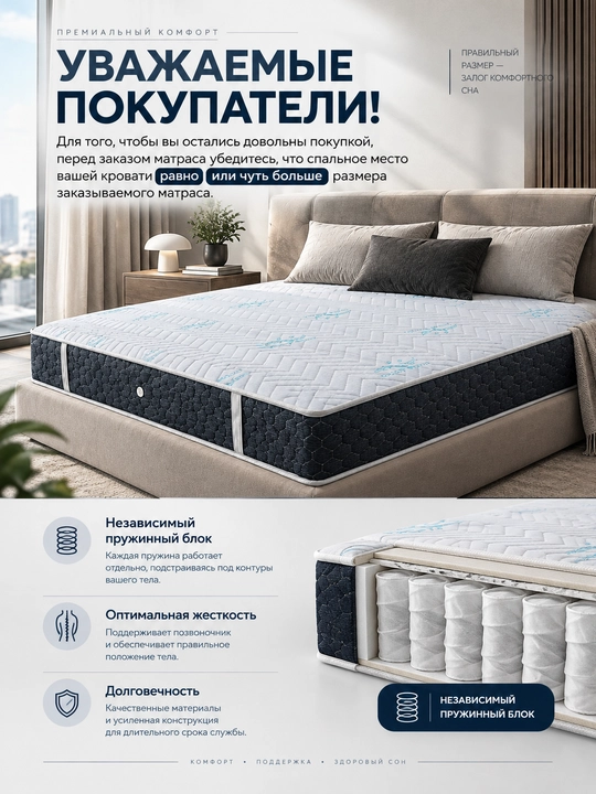 Матрас анатомический 22 сантиметра