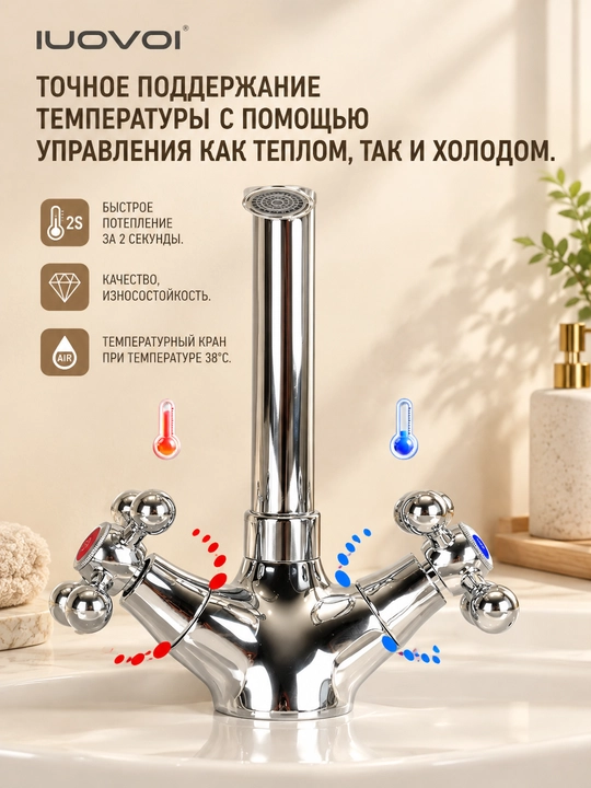 Двойной открытый кран, удобный для промывки и различения горячей и холодной воды