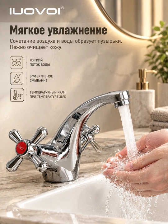 Двойной открытый кран, удобный для промывки и различения горячей и холодной воды