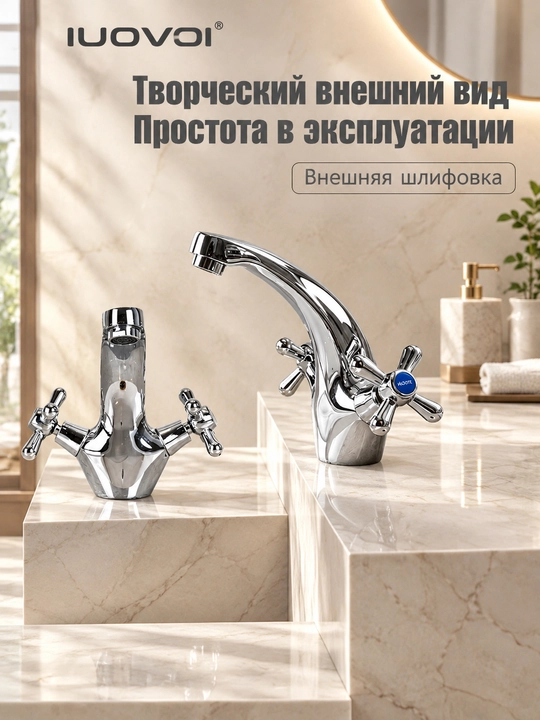 Двойной открытый кран, удобный для промывки и различения горячей и холодной воды